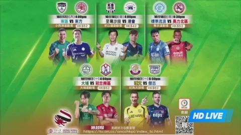 Poster siaran Eastern District VS Eastern SC